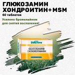 Глюкозамин Хондроитин с MSM. 60 таблеток