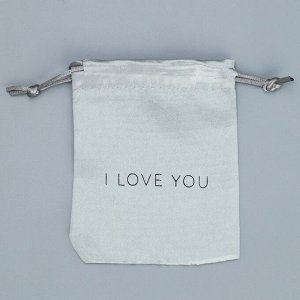 Мешок атласный «Люблю тебя», 10 x 12 см