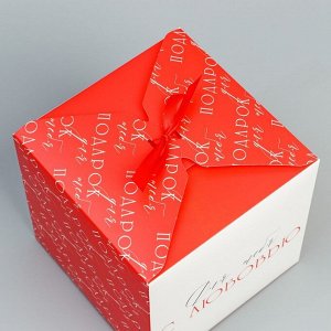 Коробка складная «Люблю», 18 х 18 х 18 см