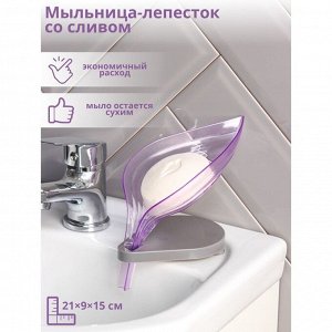 Мыльница пластиковая на присосках «Лист», 21х9х15 см, цвет МИКС