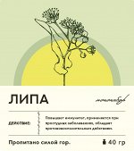 Мононабор ЛИПА, 40 гр