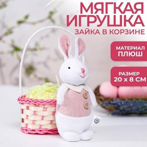 Мягкая игрушка «Зайка в костюме», цвет розовый