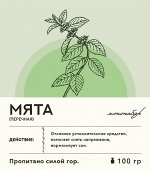 Мононабор МЯТА ПЕРЕЧНАЯ, 100 гр