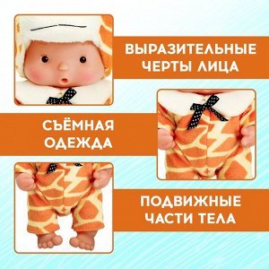 Пупс коллекционный «Крошики: Боня», в костюме жирафа, 19 см