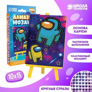 Школа талантов Алмазная мозаика для детей «Игровой мир» 10х15 см