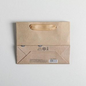 Пакет крафтовый горизонтальный «Present for you», 15 х 12 х 5,5 см