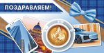 Конверт для денег &quot;Поздравляем&quot;