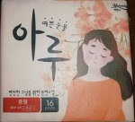 Прокладки, гигиенические  для критических дней 16шт.24 см/Aru Sanitary pads long , Hummings, Корея, 200 г, (48)