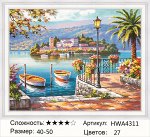 Алмазная мозаика