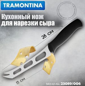 Tramontina Athus Нож для сыра 15см, белая ручка 23089/086