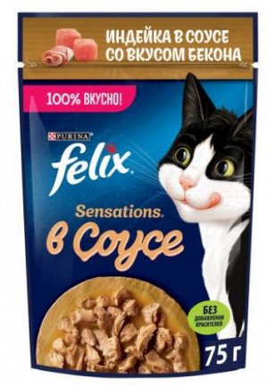 Felix Sensations влажный корм для кошек Индейка+Бекон соус 75гр пауч