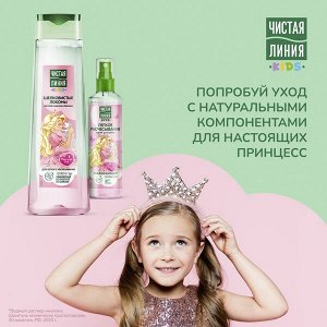 NEW ! Чистая Линия ЛЕГКОЕ РАСЧЕСЫВАНИЕ cпрей для волос на 100% натуральной основе с ромашкой, розой и пантенолом 160 мл