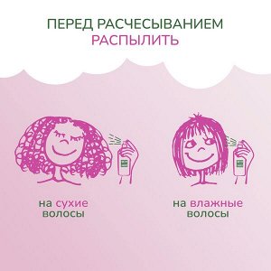 NEW ! Чистая Линия ЛЕГКОЕ РАСЧЕСЫВАНИЕ cпрей для волос на 100% натуральной основе с ромашкой, розой и пантенолом 160 мл