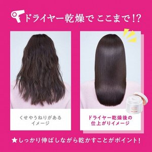 KAO Flat Essential - увлажняющая маска для гладкости волос