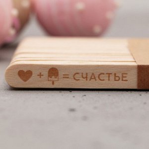 Палочки для мороженого деревянные «Счастье», набор 50 шт., 11.4x1 см