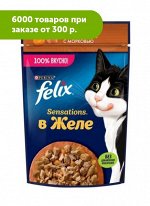 Felix Sensations влажный корм для кошек Курица+Морковь желе 75гр пауч АКЦИЯ!