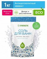 SYNERGETIC®️Соль для ванн морская «Детокс и расслабление», 1 кг