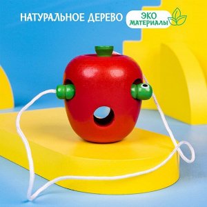 Шнуровка «Яблочко с червячком»