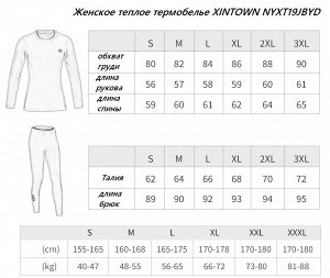 Женское теплое термобелье XINTOWN NYXT19JBYD. Синий