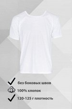 Мужская футболка белая (с коротким рукавом) пр-во Россия