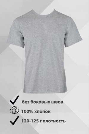 Мужская футболка серая (с коротким рукавом) пр-во Россия