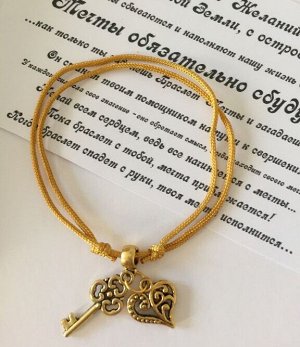 Красная нить Браслет Желаний Ключ к Сердцу (серебро)