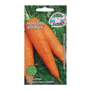 Семена Морковь  "Няша "б/п 200шт