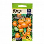 Семена Томат &quot;Золотой Алтын&quot;, Сем. Алт, ц/п, 0,05