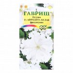 Семена цветов Петуния &quot;Афродита&quot;, белая F1, О, бахромчатая, пробирка, 5 шт.