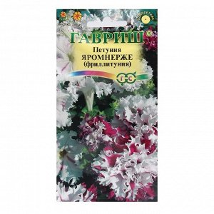 Семена цветов Петуния "Яромнерже", ц/п,  О, пробирка, ц/п, 7 шт.