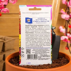 Семена цветов хризантема многолетняя "Смесь окрасок", крупноцветкова, 0,02 г