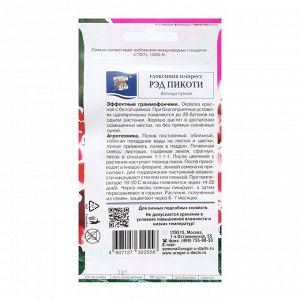 Семена цветов Глоксиния "Импресс Рэд Пикоти", 3 шт. в амп.