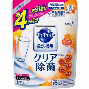 KAO Порошок для посудомоечных машин "CuCute" с антибактериальным эффектом (с ароматом апельсина) 550 г, мягкая упаковка / 12