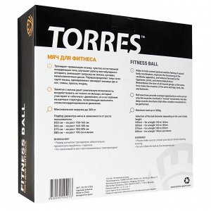 Мяч гимнастический Torres с насосом 75см