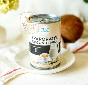 Кокосовое молоко концентрированное в ж/б Thai Coco / Thai Coco Evaporated Coconut Milk