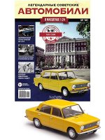 Журнал Легендарные советские автомобили №101. ВАЗ-21018 &quot;Жигули&quot; 12стр., 220х285х90мм, Мягкая обложка