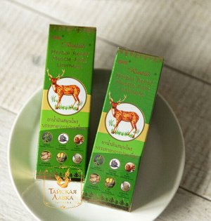 Масло травяное Rasyan / Rasyan Herbal Relief Pain Oil