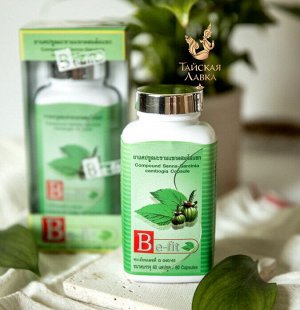 Фито-капсулы для похудения и детокса Be-Fit "Сенна и Гарция"/ Be-Fit Slimming Senna Alexandrina Garcinia Cambodia Capsule Thanyaporn Herb