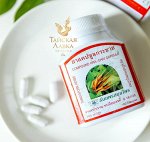 Концентрат травяной &quot;Кра Чай&quot; Thanyaporn / Thanyaporn Kra-Chai Capsule