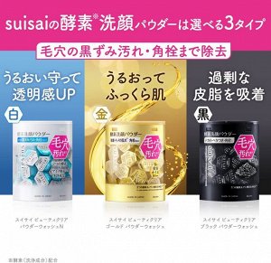 KANEBO Suisai Beauty Gold Power Face wash - очищающая энзимная пудра с дополнительным увлажнением