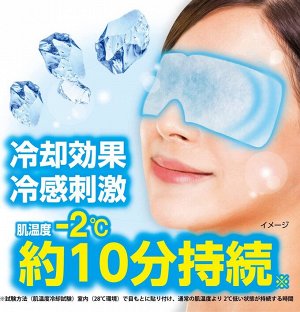 Kobayashi Cooling Gel Sheet - охлаждающие патчи для глаз