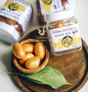 Мыльные шелковые коконы для лица "Золото" Royal Thai Herb/ Royal Thai Herb Cocoon Facial Soap Gold