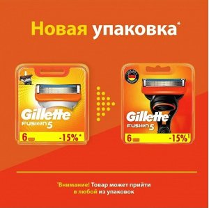 GILLETTE® Fusion Сменные Кассеты для бритья 6шт