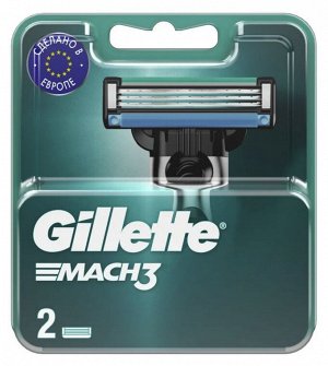 GILLETTE® MACH3 Cменные кассеты для бритья 2шт