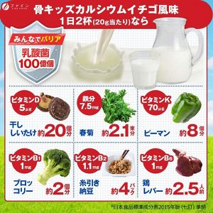 FINE JAPAN Calcium Drink - напиток с кальцием, железом и витамином D