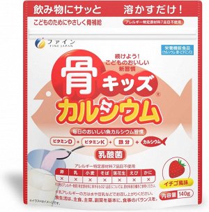 FINE JAPAN Calcium Drink - напиток с кальцием, железом и витамином D