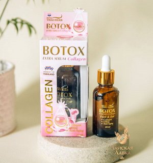 Сыворотка для лица омолаживающая Royal Thai Herb Botox Extra Serum Collagen "Ботокс и Коллаген" / Royal Thai Herb Botox Extra Serum Collagen