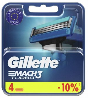 GILLETTE® MACH3 Turbo Cменные кассеты для бритья 4шт