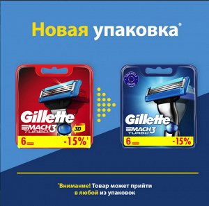 GILLETTE® MACH3 Turbo Cменные кассеты для бритья Red 6шт