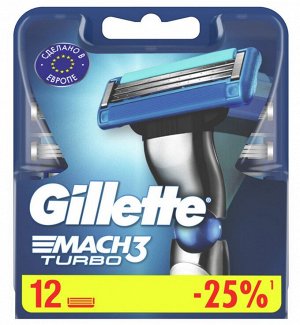 GILLETTE® MACH3 Turbo Cменные кассеты для бритья 12шт